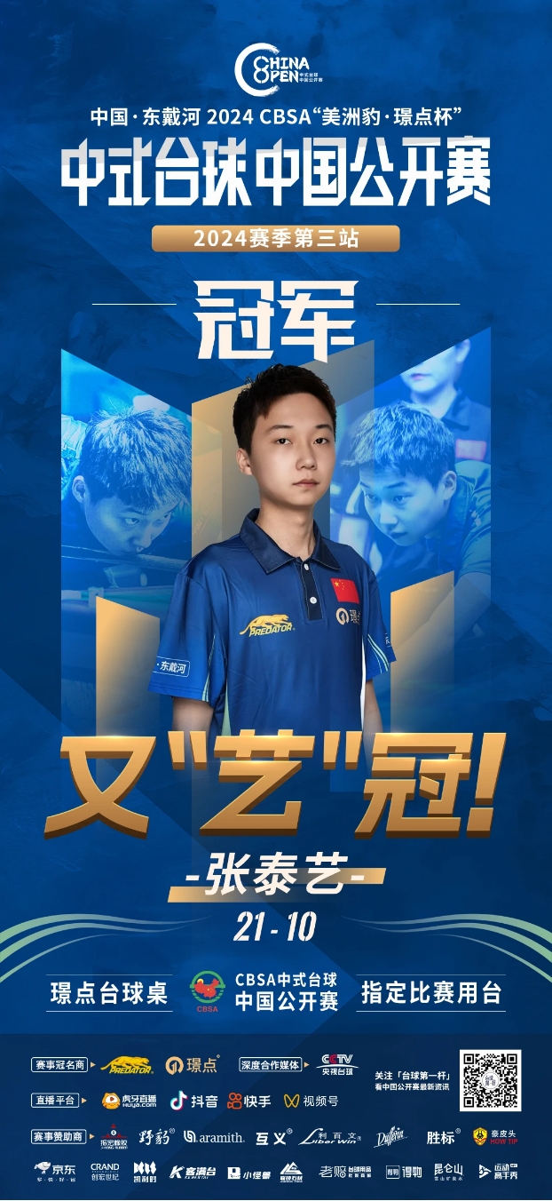 迷和分析师