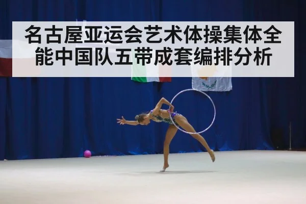 gymnastics arena competition floor